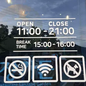 산장가든 리뷰 사진