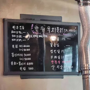 소문 리뷰 사진