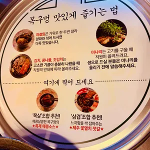 목구멍 리뷰 사진
