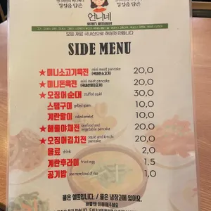 언니네집밥 리뷰 사진