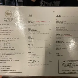 고기연 리뷰 사진