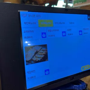 온누리장작구이 리뷰 사진