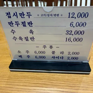평장원 리뷰 사진
