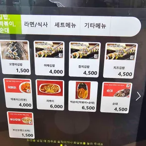 꼬마김밥 리뷰 사진