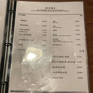호리 리뷰 사진