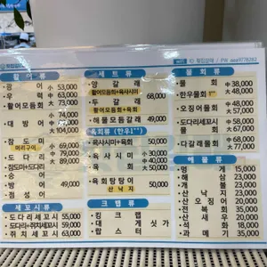 횟집갈래 리뷰 사진