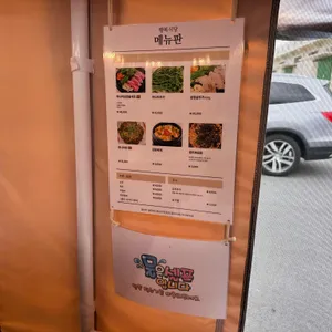 행복식당 리뷰 사진