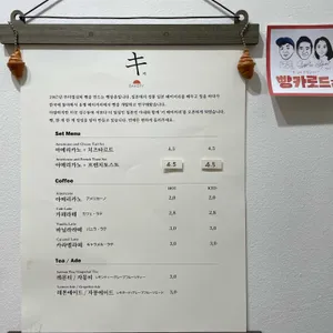 키베이커리 리뷰 사진