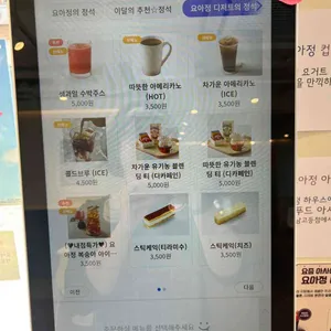 카페요아정 사진