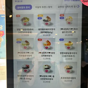 카페요아정 사진