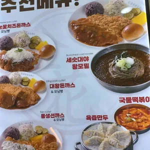 금화왕돈까스 리뷰 사진