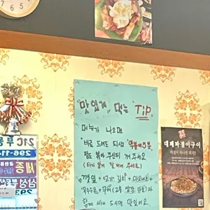 정통집 리뷰 사진