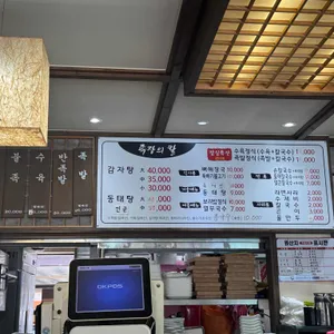 족장의칼 리뷰 사진