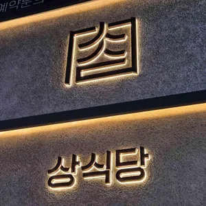 상식당 리뷰 사진