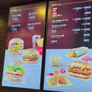 맥도날드 리뷰 사진