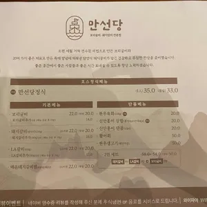 만선당 어부의밥상 리뷰 사진