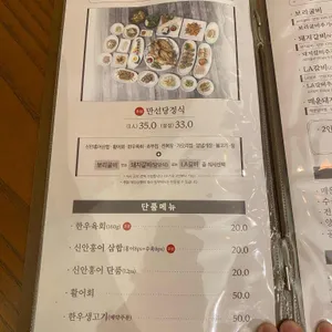 만선당 어부의밥상 리뷰 사진