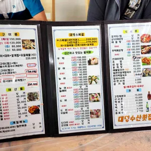 대명수산 리뷰 사진
