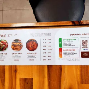 삼학집 리뷰 사진