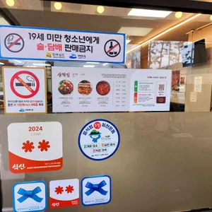 삼학집 리뷰 사진