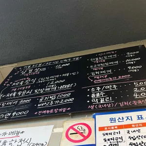 지리산삼겹살 리뷰 사진