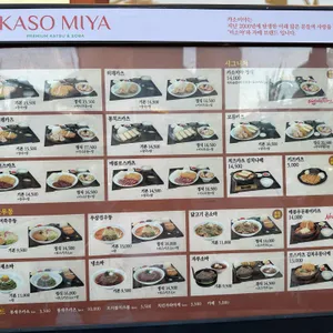 카소미야 리뷰 사진