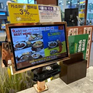 카소미야 리뷰 사진