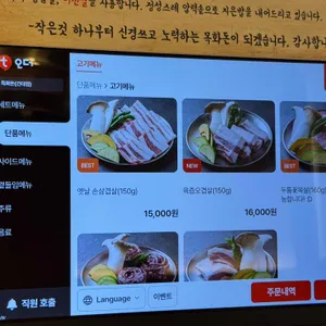 목화돈 리뷰 사진