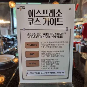 솔로투 리뷰 사진