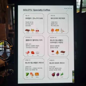 솔로투 리뷰 사진