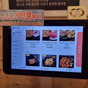남다른대구막창 리뷰 사진