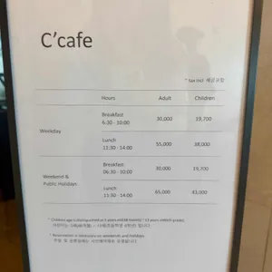 롯데시티호텔 명동 씨카페 리뷰 사진