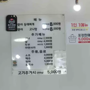 별미동태 리뷰 사진