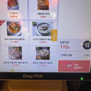 포친 리뷰 사진