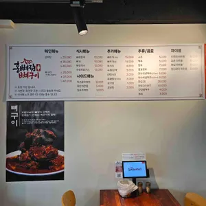 홍뼈집뼈구이 리뷰 사진