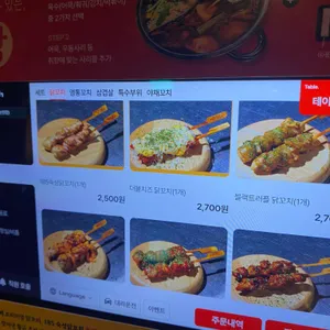 청춘닭꼬치 리뷰 사진