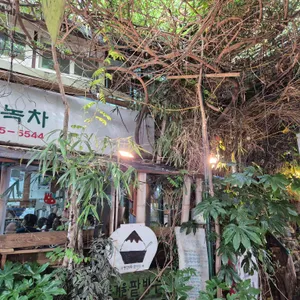 남천리팥빙수 리뷰 사진