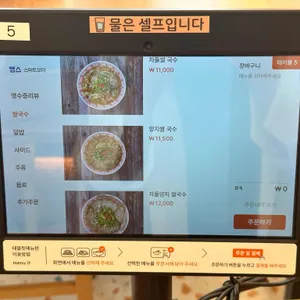월미당 리뷰 사진
