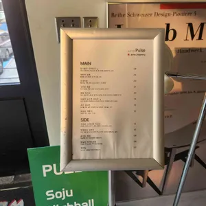 펄스 리뷰 사진