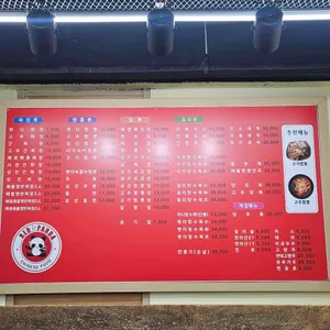 레드팬더 리뷰 사진