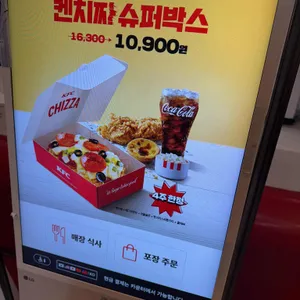 KFC 리뷰 사진