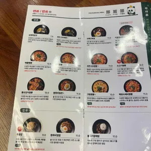 보배반점 리뷰 사진