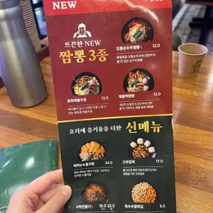 보배반점 리뷰 사진