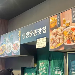 보배반점 리뷰 사진