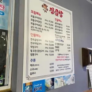 진곱창 리뷰 사진