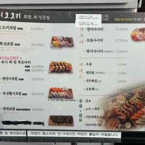 스시 오오키 리뷰 사진