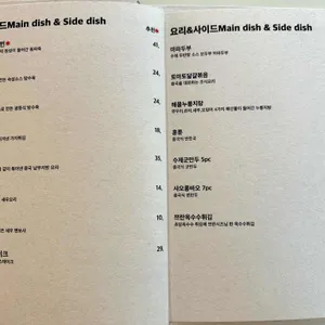 왕산식당 리뷰 사진