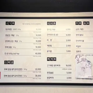 만석대구막창 리뷰 사진