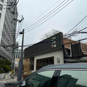 엄용백 돼지국밥 리뷰 사진
