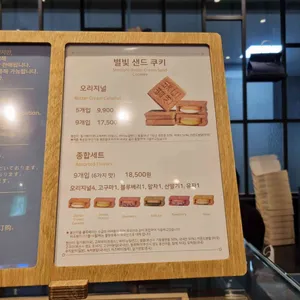 부산별빛샌드 리뷰 사진